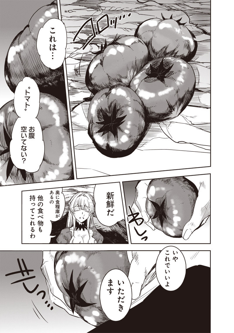 Nureginu de Tsuihousareta Saikyou Kaijushi, Maboroshi no Kodai Oukoku wo Saikou Sasete Musou suru - Chapter 2.1 - Page 17